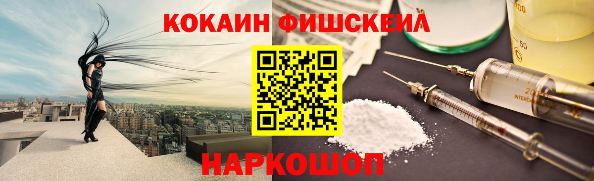 КОКАИН  Cocaine Боливия  Вход с VPN  COCAIN 99%  Фурманов 