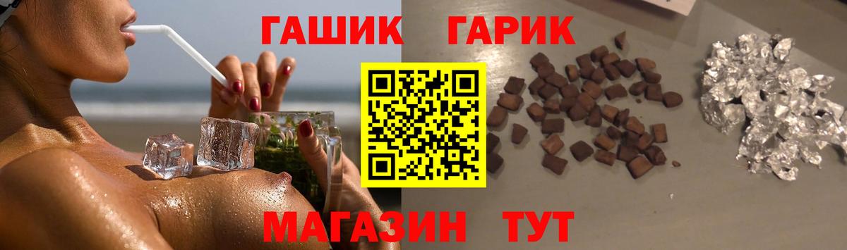 ГАШИШ Premium  Гашиш  Вход с VPN  Фурманов  ГАШИШ Premium 
