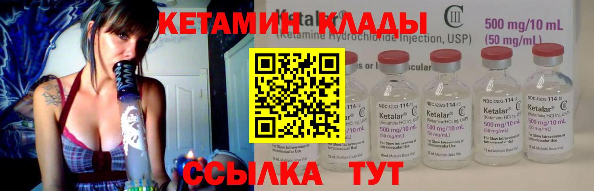 Фурманов  Кетамин ketamine  Кетамин ketamine  Вход с VPN 