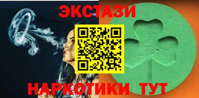 экстази Краснознаменск