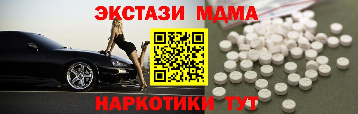 MDMA VHQ  Вход с VPN  Фурманов  MDMA VHQ 