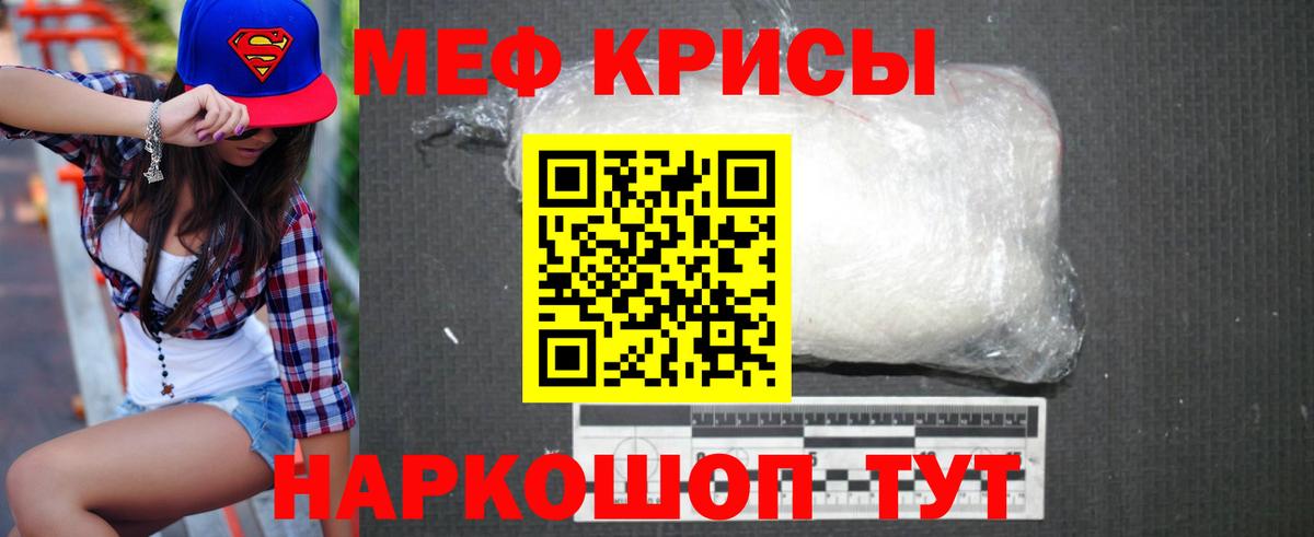 блэк спрут зеркало  Вход с VPN  МЯУ-МЯУ  Фурманов  Меф кристаллы  МЕФ кристаллы 