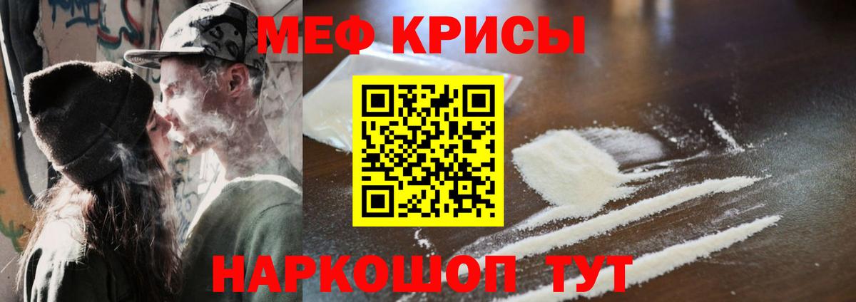 Меф мяу мяу  Фурманов