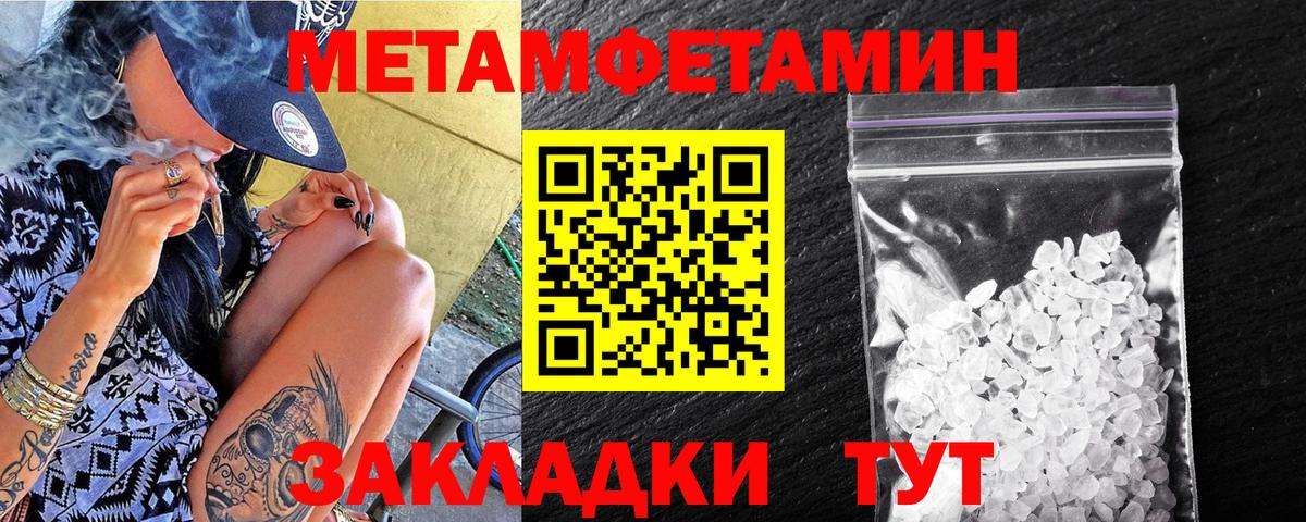 Фурманов  МЕТАМФЕТАМИН витя  Вход с VPN 