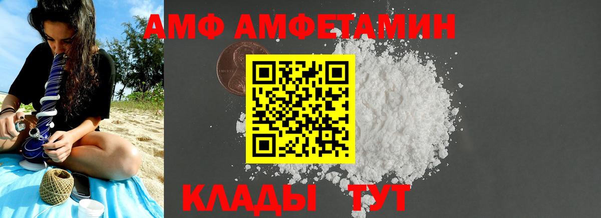 Метамфетамин кристалл Фурманов