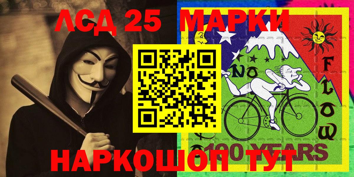 Марки 25I-NBOMe 1,8мг  Вход с VPN  цена наркотик  Фурманов  Марки 25I-NBOMe 1,8мг 