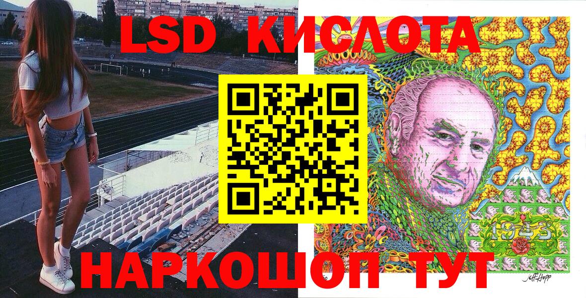 Марки 25I-NBOMe 1,5мг Фурманов
