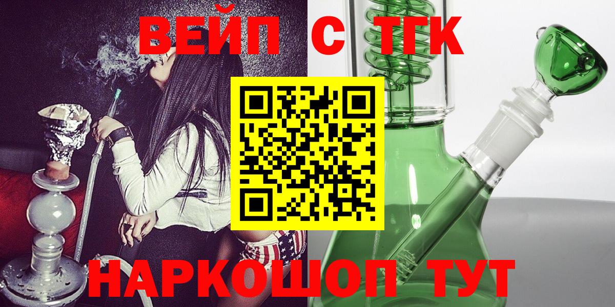 Фурманов  Дистиллят ТГК Wax  Вход с VPN  Дистиллят ТГК гашишное масло 
