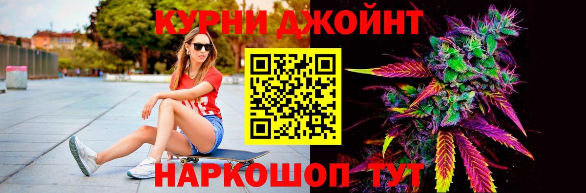 Канабис планчик Фурманов
